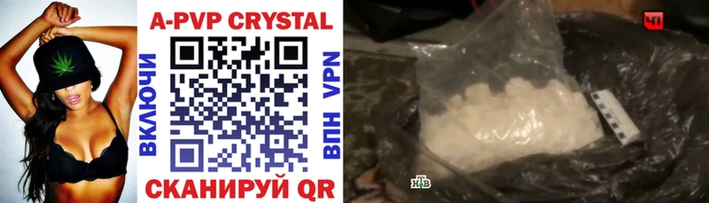 купить   Иркутск  A PVP СК 